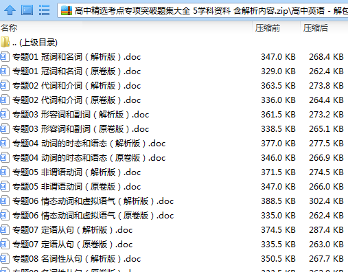 2025新澳资料大全最新版本亮点|精选解释解析落实