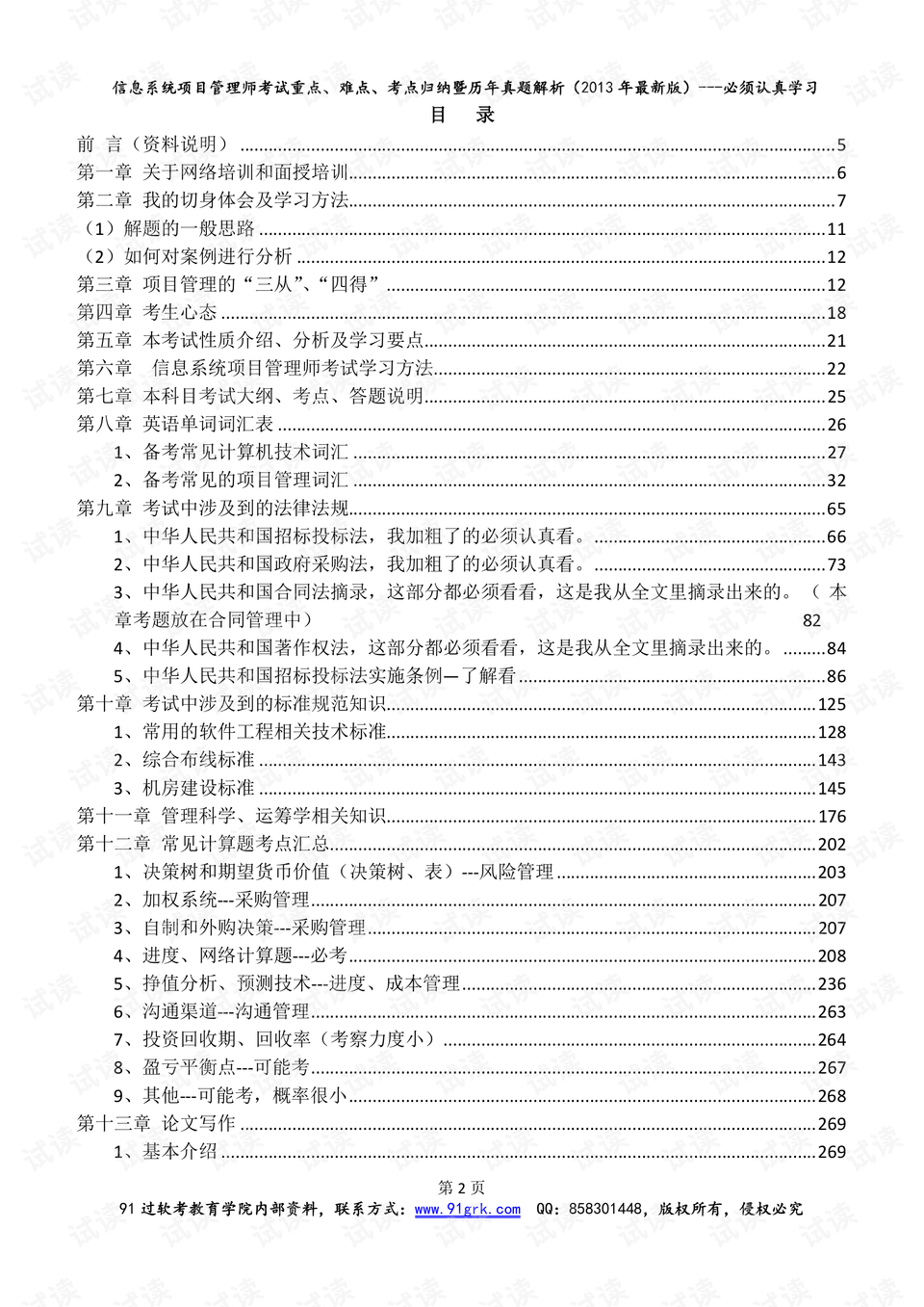 正版资料免费资料大全十点半|精选解释解析落实