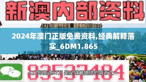 2025年新澳门正版免费大全|精选解释解析落实