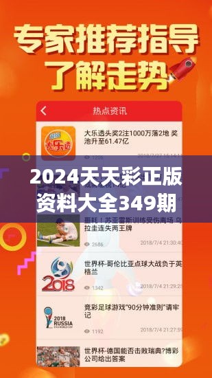 2025年天天彩精准资料|精选解释解析落实