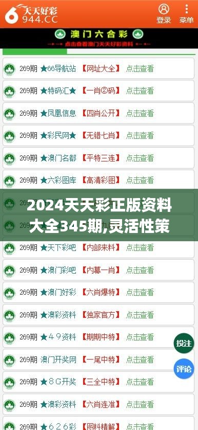 2025天天彩资料免费大全|精选解释解析落实