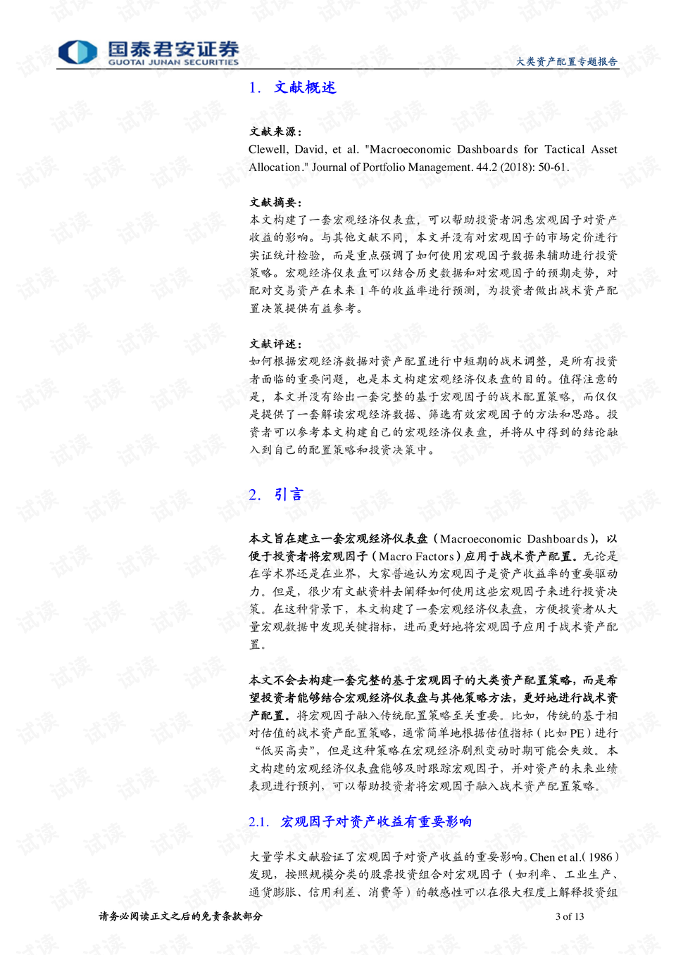 2025奥门最精准资料免费|精选解释解析落实