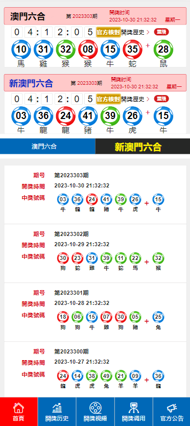 2025澳门特马今晚开奖56期的|精选解释解析落实