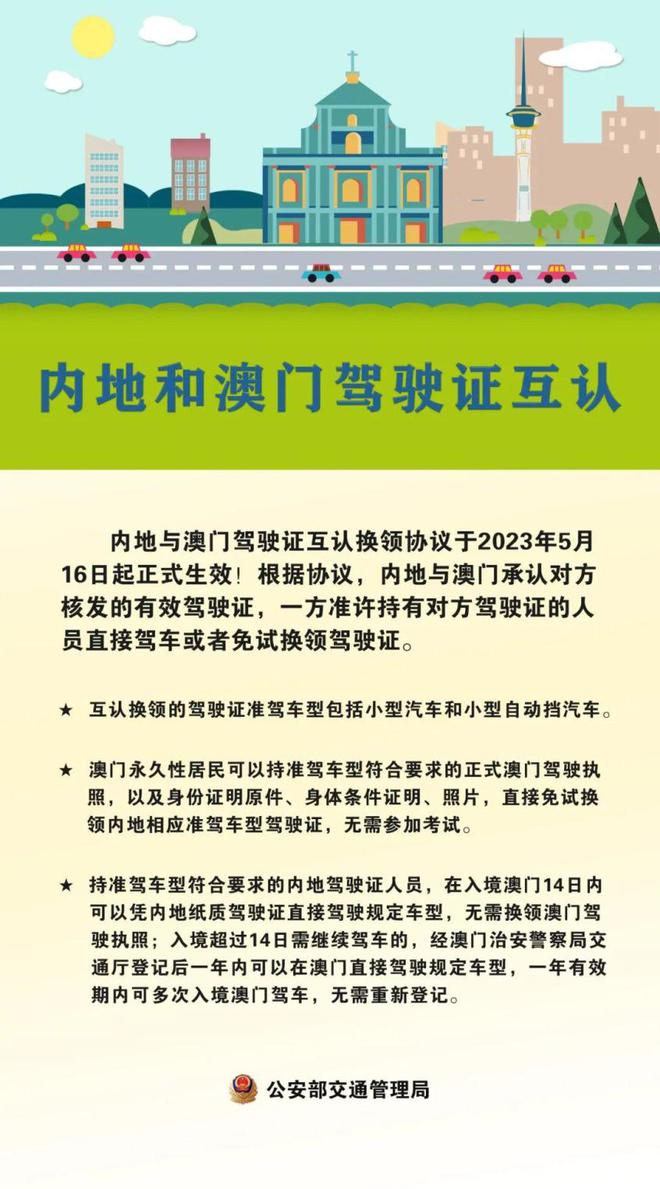 澳门王中王100的准资料|精选解释解析落实