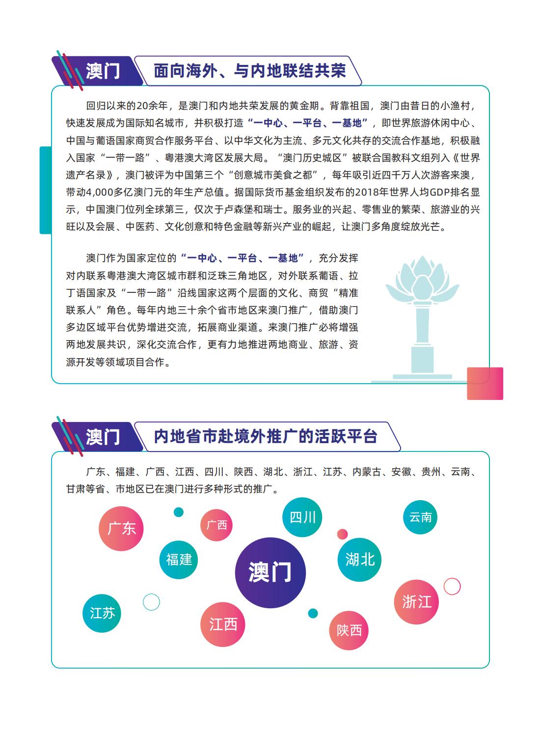 新澳门最精准正最精准|精选解释解析落实