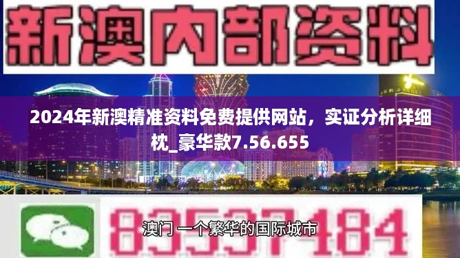 2025年新澳资料免费公开|精选解释解析落实